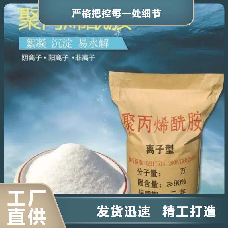 聚丙烯酰胺好品质经得住考验
