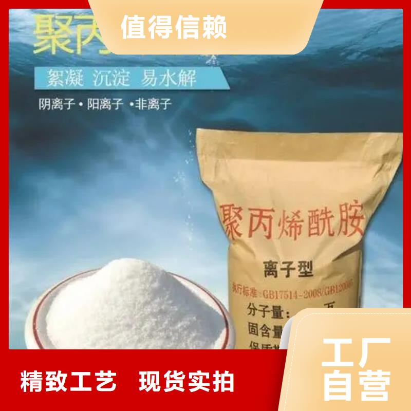 聚丙烯酰胺厂家直发