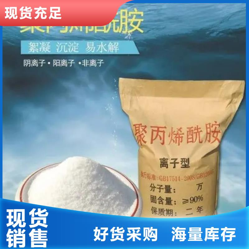 聚丙烯酰胺真材实料诚信经营