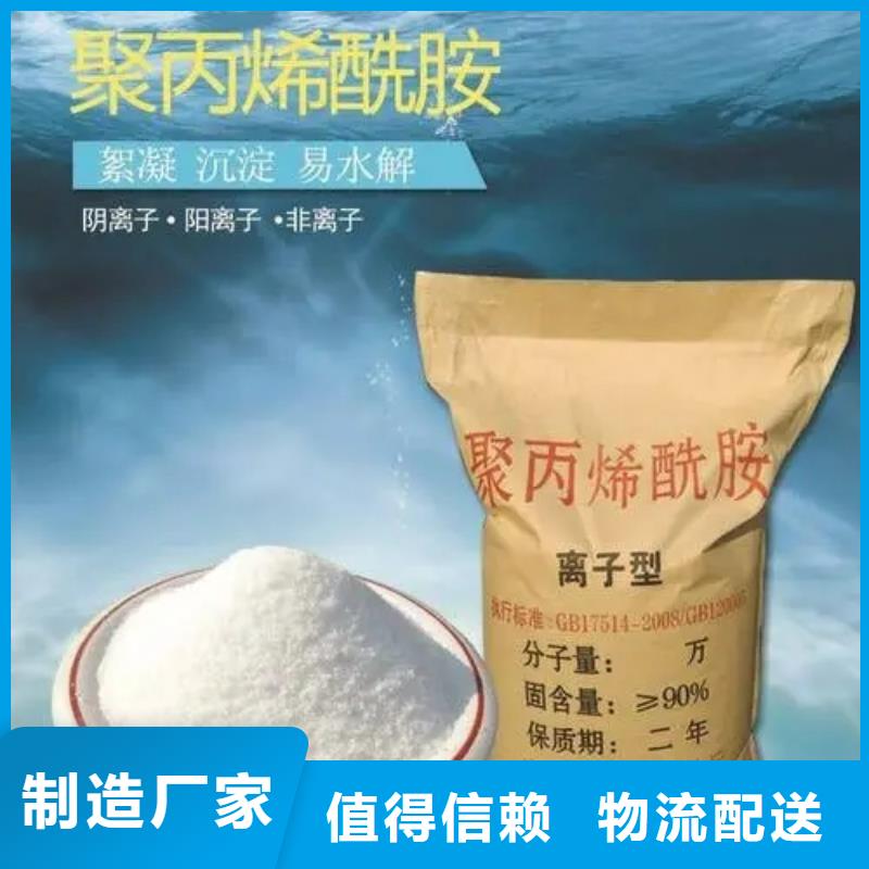 聚丙烯酰胺定制批发