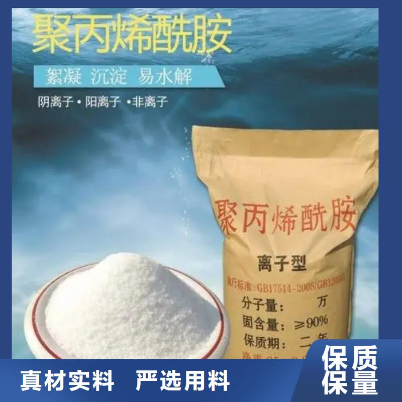 聚丙烯酰胺好产品放心购