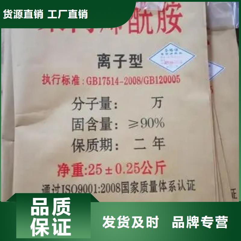 聚丙烯酰胺做工细致