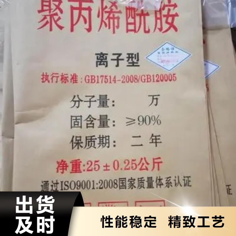 聚丙烯酰胺诚信经营现货现发