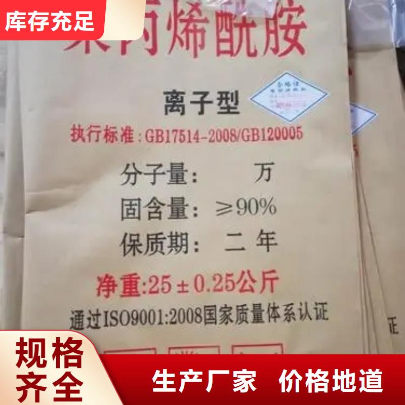 聚丙烯酰胺厂家工艺先进