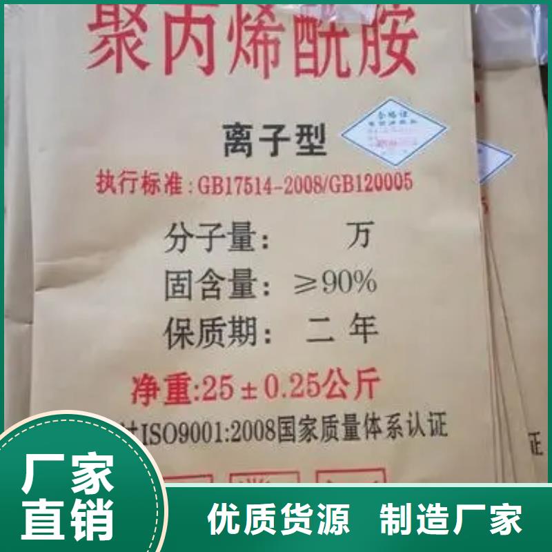 聚丙烯酰胺滚筒式聚合氯化铝多年行业经验