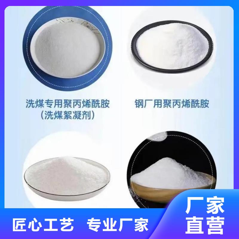 聚丙烯酰胺质量牢靠