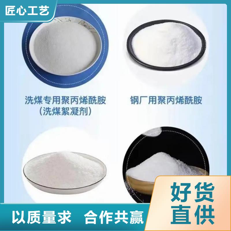 聚丙烯酰胺现货