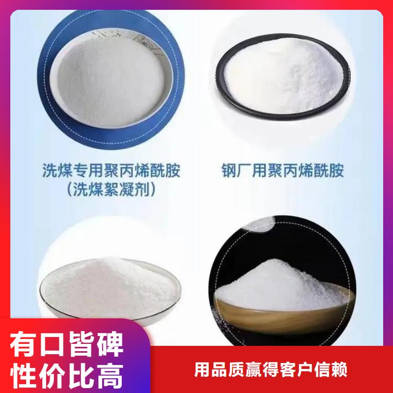  聚丙烯酰胺常年出售