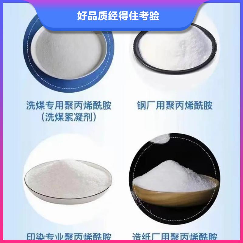 聚丙烯酰胺好产品有口碑