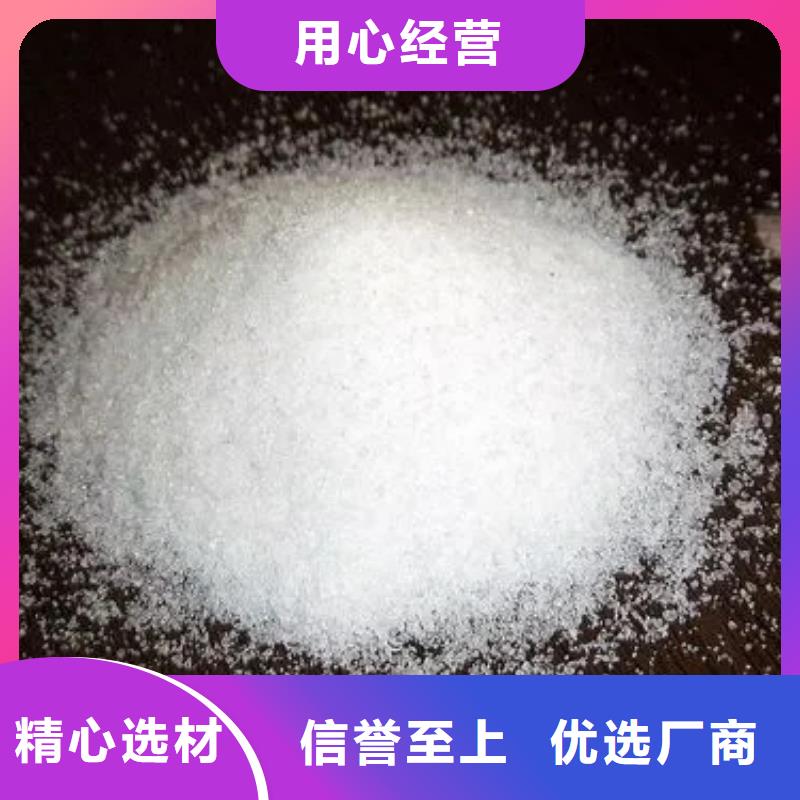 聚丙烯酰胺精心