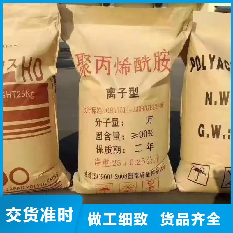 聚丙烯酰胺好品质经得住考验