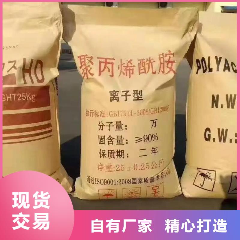 聚丙烯酰胺为您精心挑选