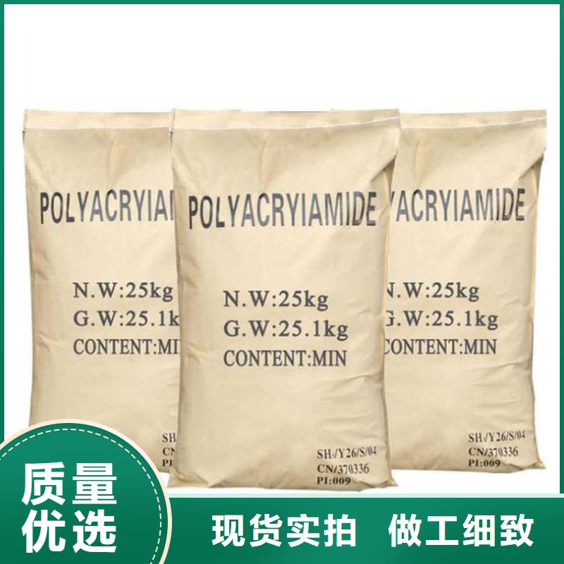 聚丙烯酰胺实体诚信经营