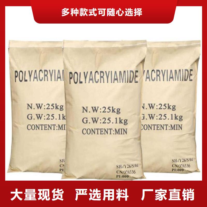 聚丙烯酰胺价格合理