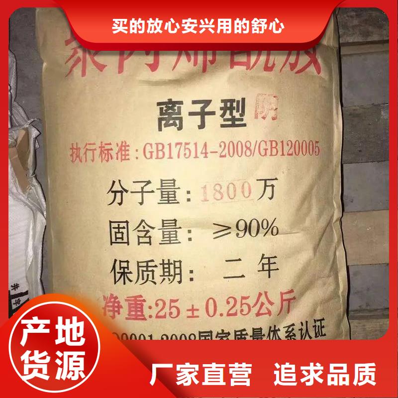 聚丙烯酰胺热销产品