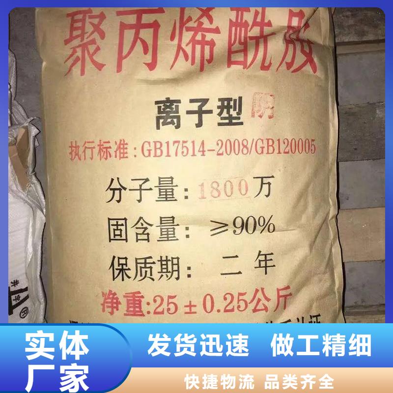 【聚丙烯酰胺,聚合硫酸铁拒绝中间商】