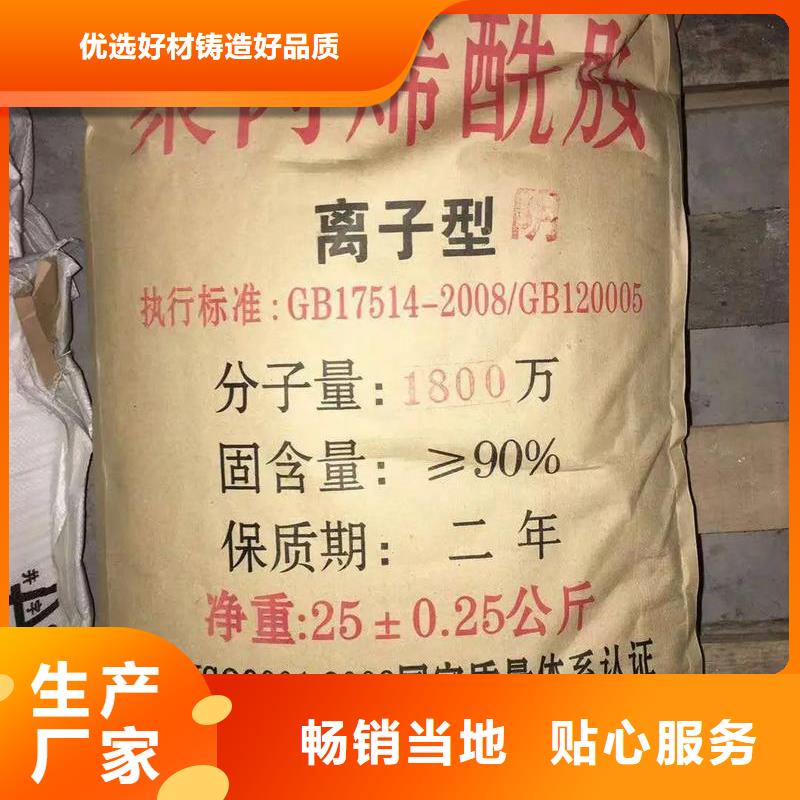 聚丙烯酰胺价格低