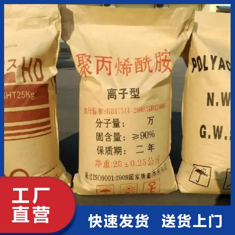 聚丙烯酰胺厂家品控严格