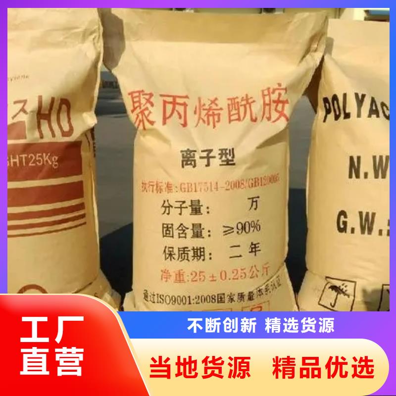 聚丙烯酰胺【葡萄糖碳源】产品优良