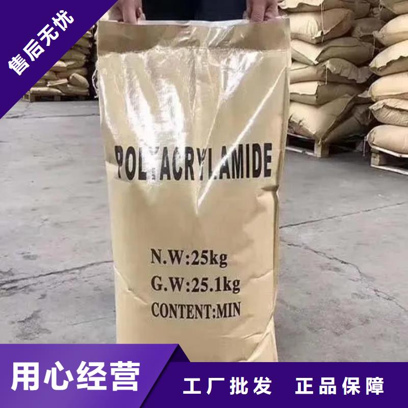 聚丙烯酰胺精心