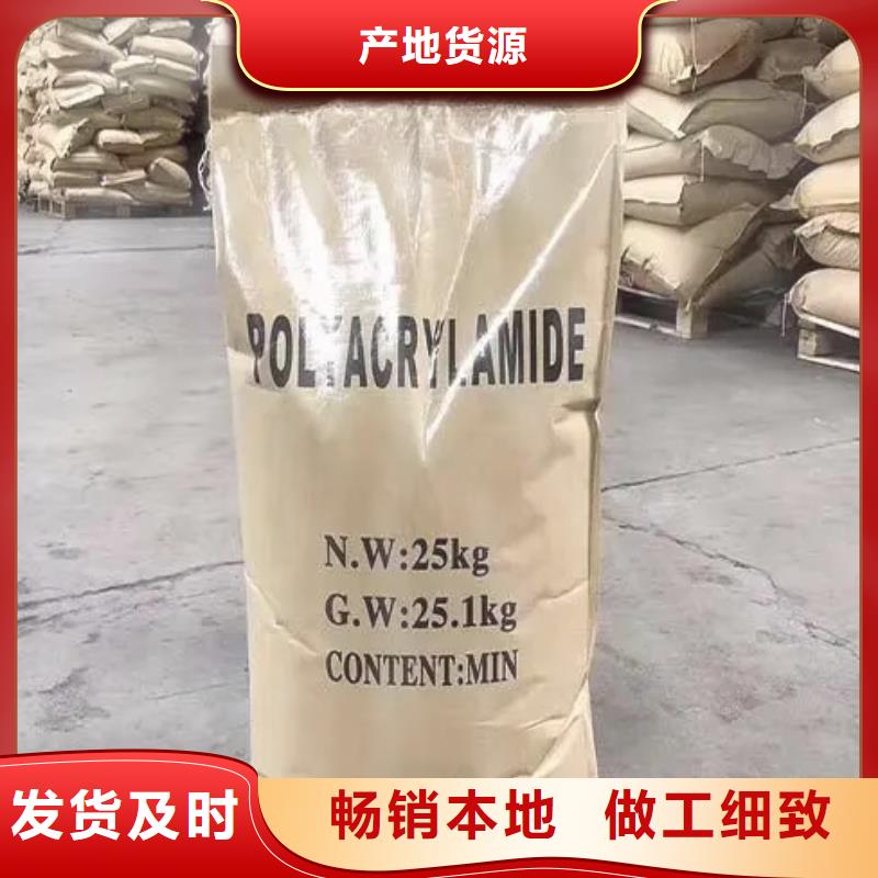 聚丙烯酰胺多年行业积累