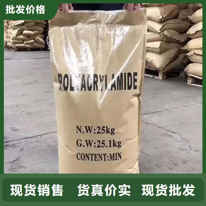  聚丙烯酰胺常年出售