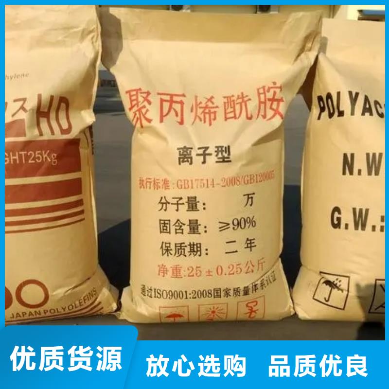 聚丙烯酰胺好产品好服务