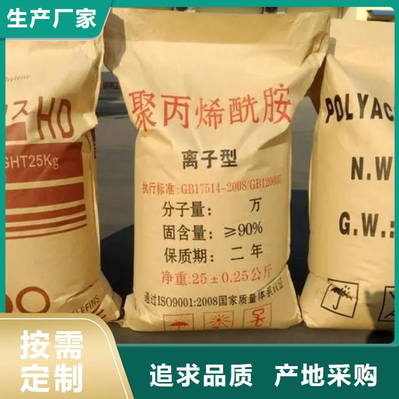 聚丙烯酰胺厂家实力大