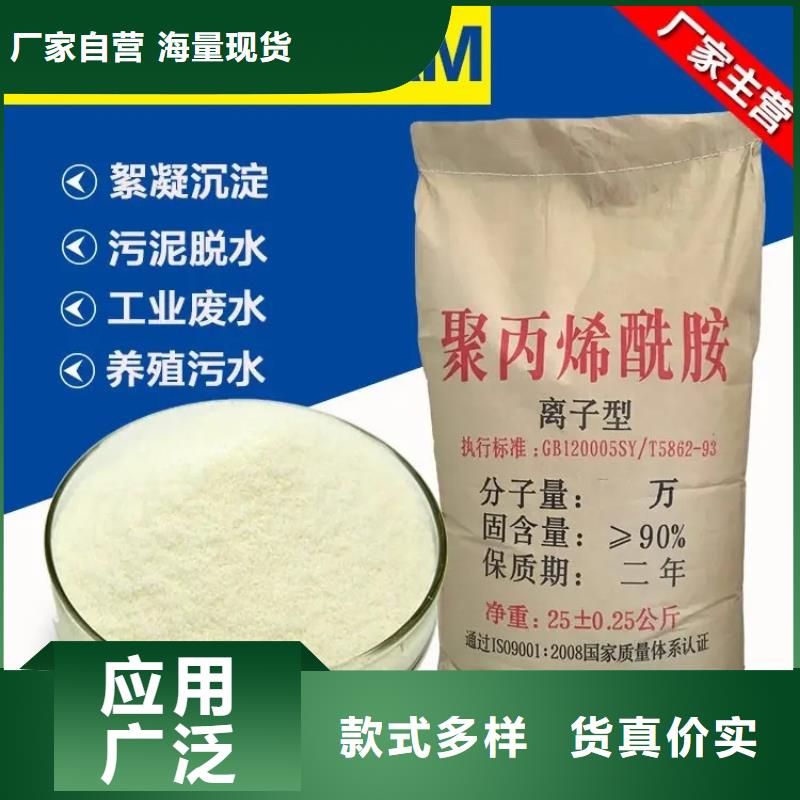  聚丙烯酰胺好产品好服务
