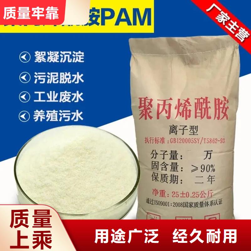聚丙烯酰胺经久耐用