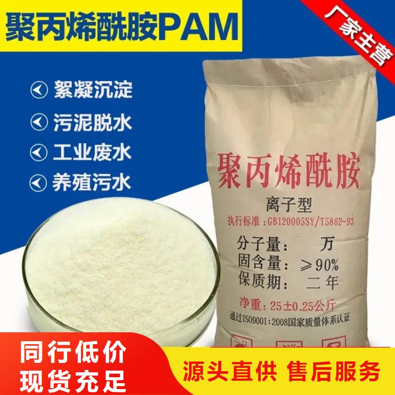 【聚丙烯酰胺】喷雾聚合氯化铝产品细节参数
