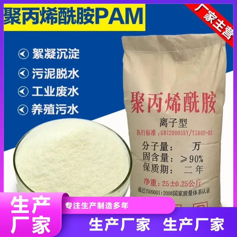 聚丙烯酰胺精选货源