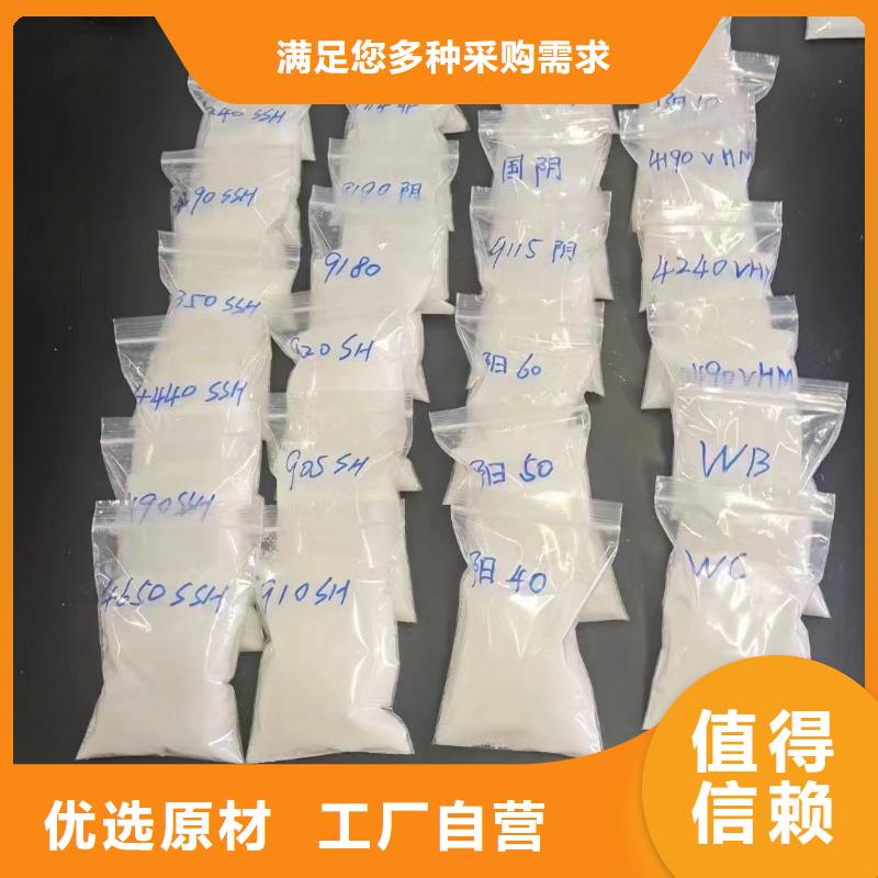 聚丙烯酰胺优选好材铸造好品质