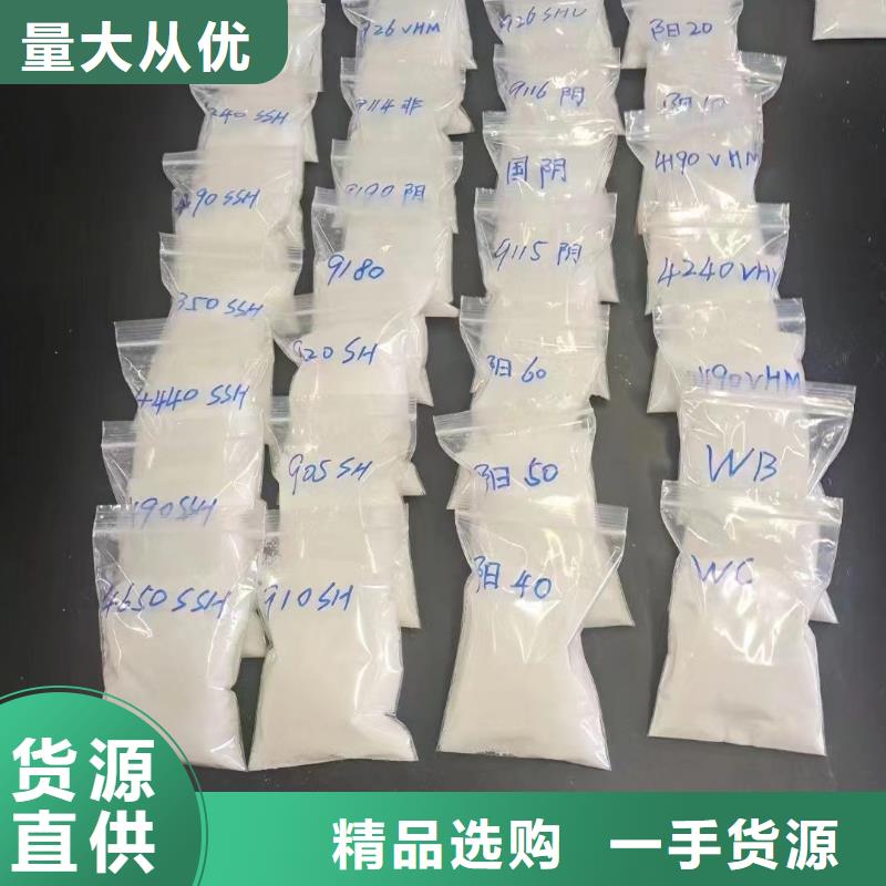 聚丙烯酰胺【液体碳源】厂家直销