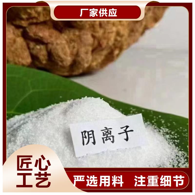 聚丙烯酰胺按需设计