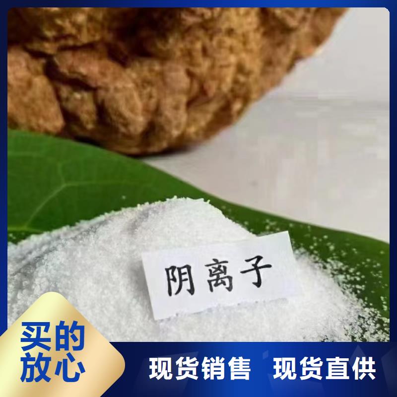 聚丙烯酰胺现货