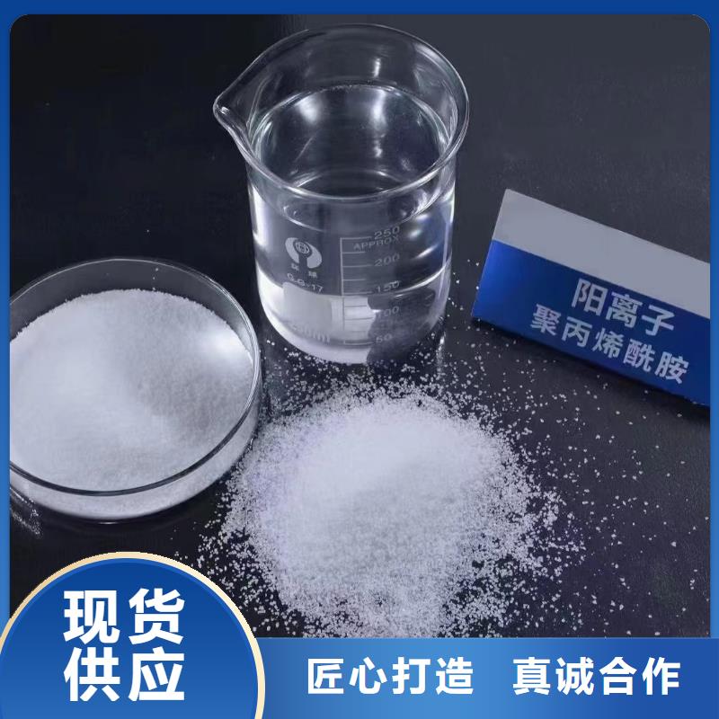 聚丙烯酰胺热销产品
