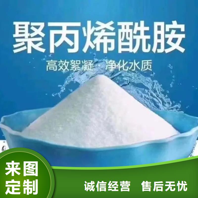 聚丙烯酰胺诚信经营