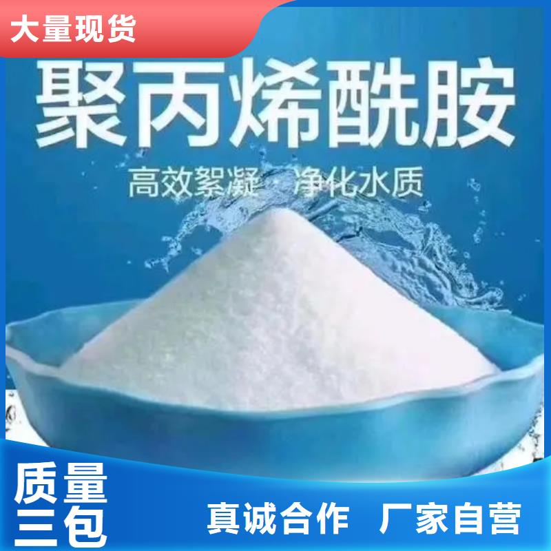 聚丙烯酰胺真材实料诚信经营