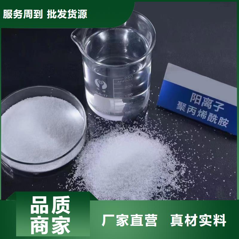 聚丙烯酰胺厂家直发