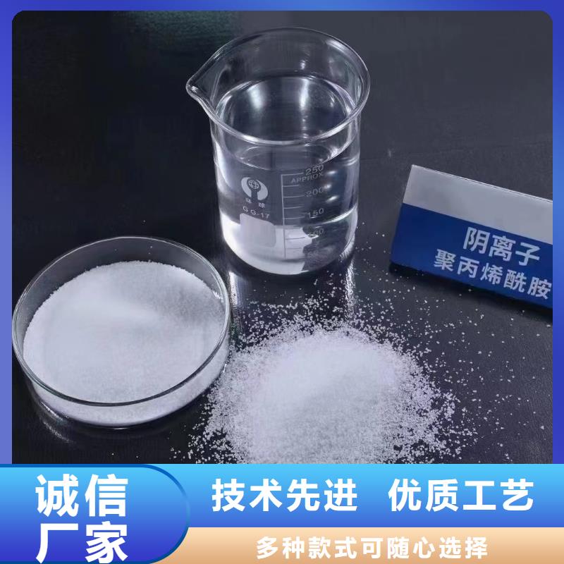 聚丙烯酰胺专注细节更放心