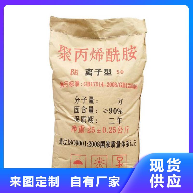 聚丙烯酰胺源头把关放心选购