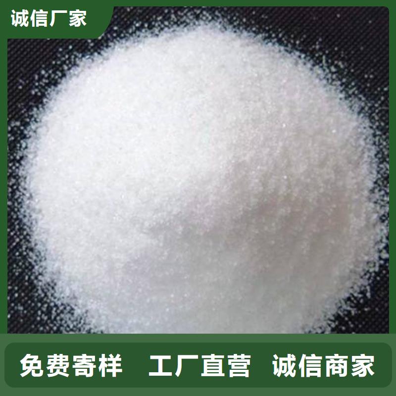 聚丙烯酰胺【净水剂聚合硫酸铁】多年行业积累