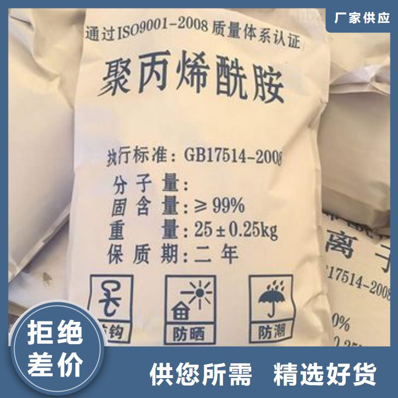 聚丙烯酰胺 聚合氯化铝液体好产品价格低