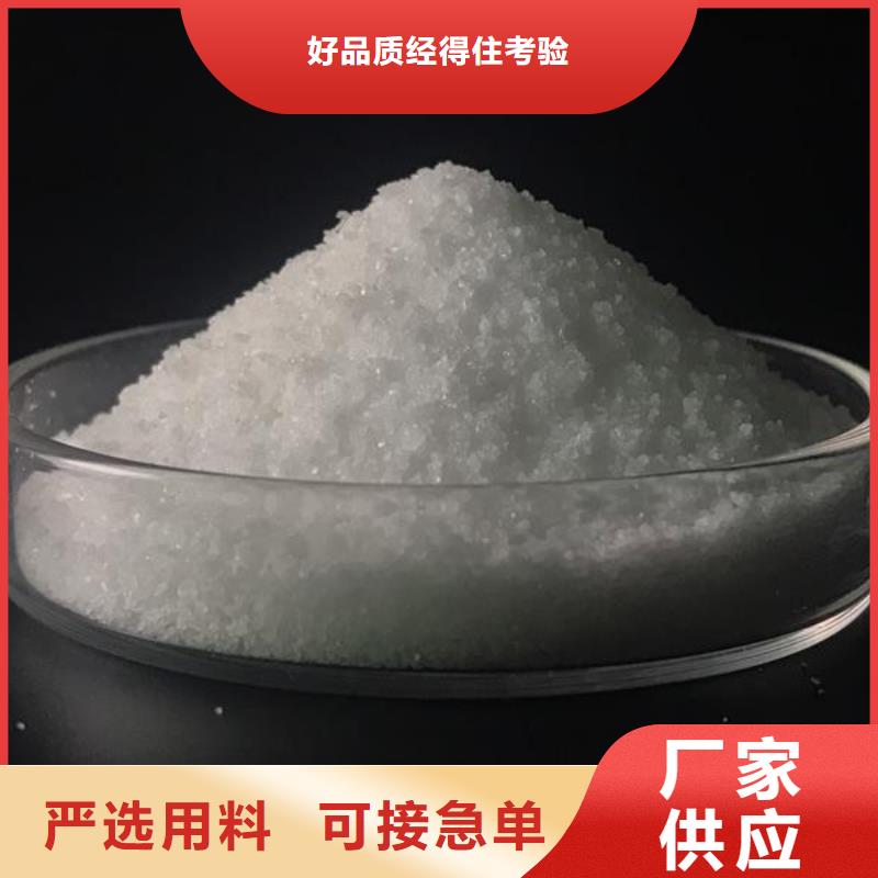  聚丙烯酰胺信誉有保证