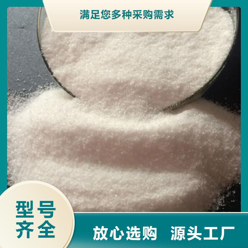 聚丙烯酰胺【净水剂聚合硫酸铁】多年行业积累