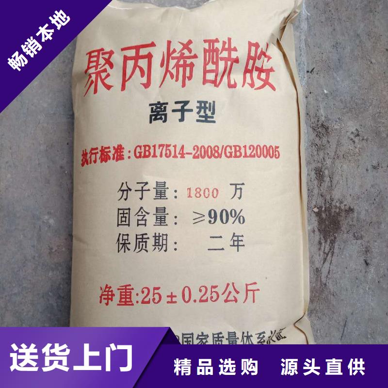 聚丙烯酰胺好品质售后无忧