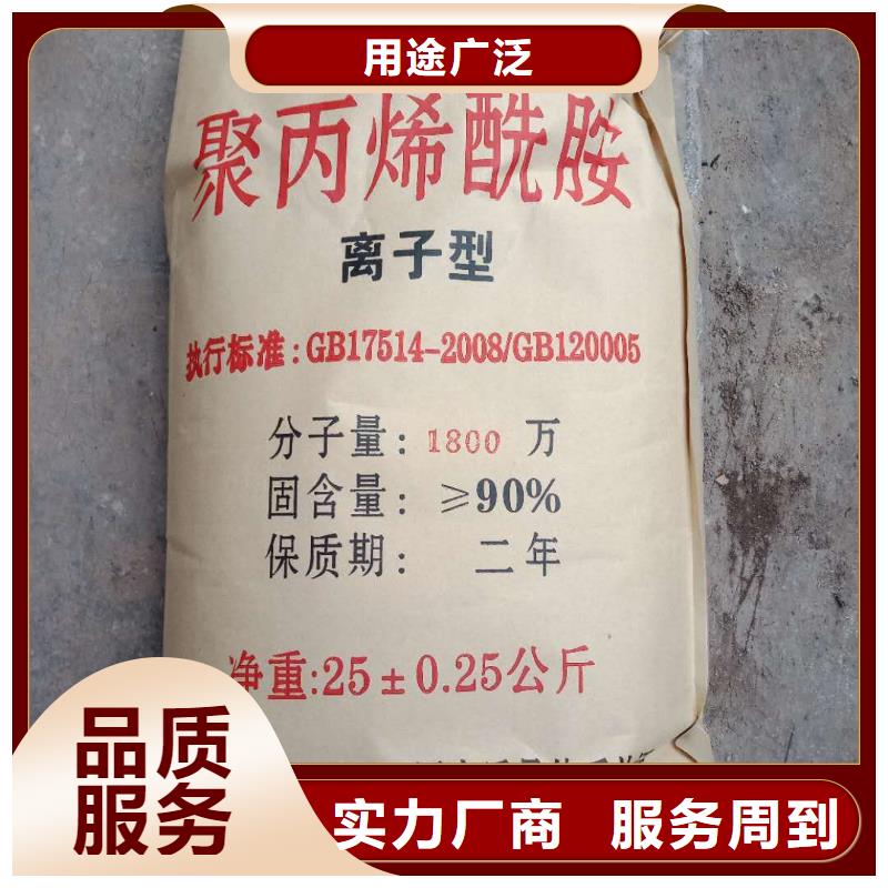 聚丙烯酰胺质量牢靠
