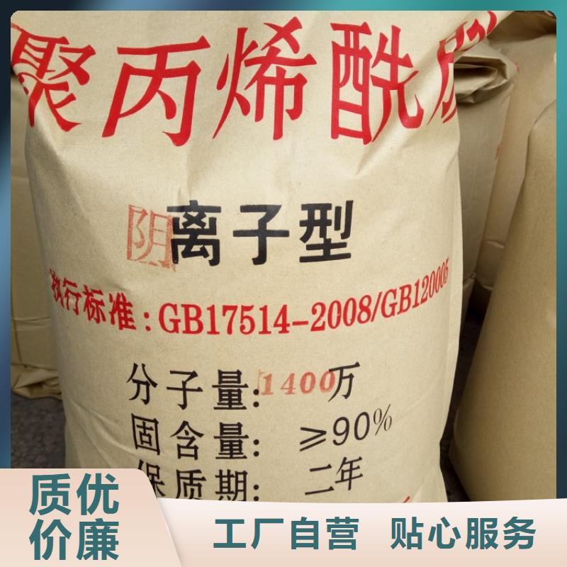 聚丙烯酰胺严格把关质量放心