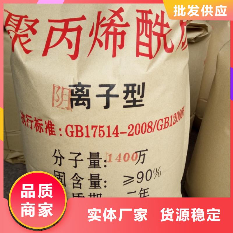 聚丙烯酰胺【液体碳源】厂家直销